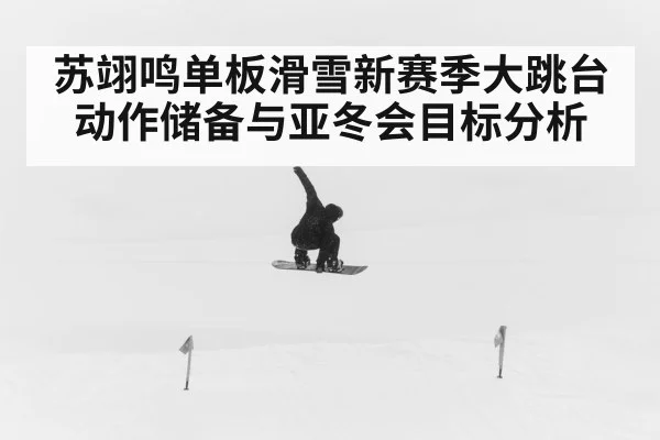 snowboarder big air jump